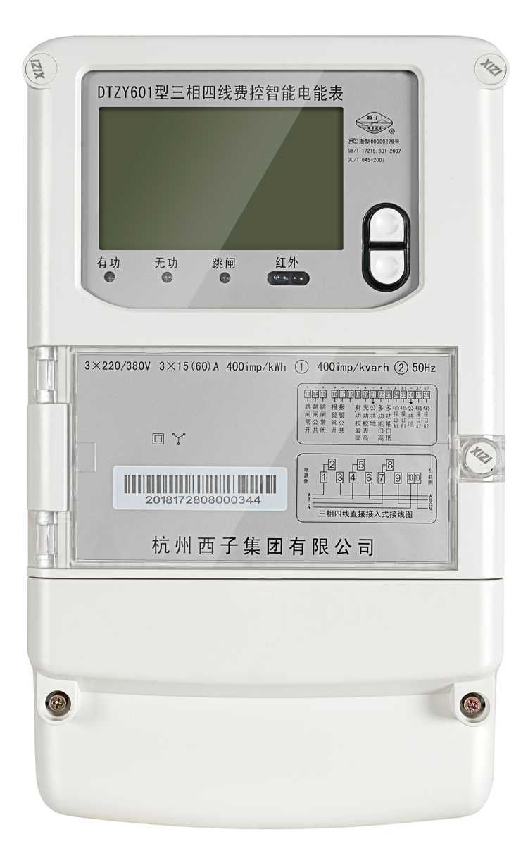 DTZY601型三相四线费控智能电能表